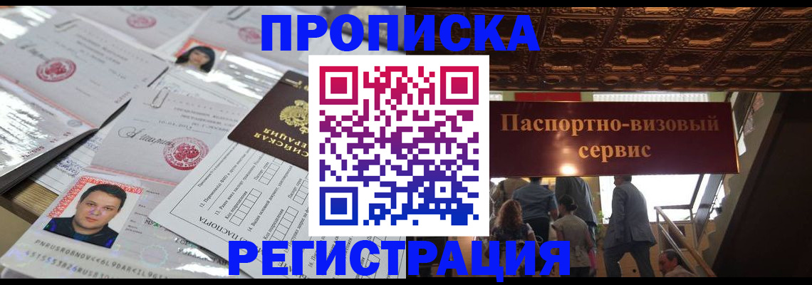 прописка гарантия в Татарстане