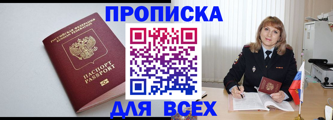 временная регистрация для школы в Татарстане