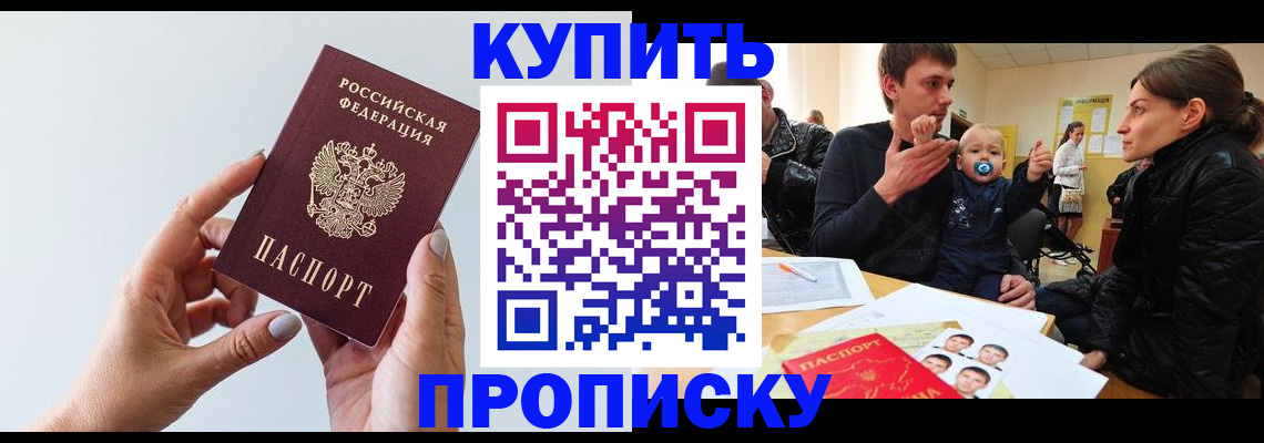 прописка 2025 в Татарстане