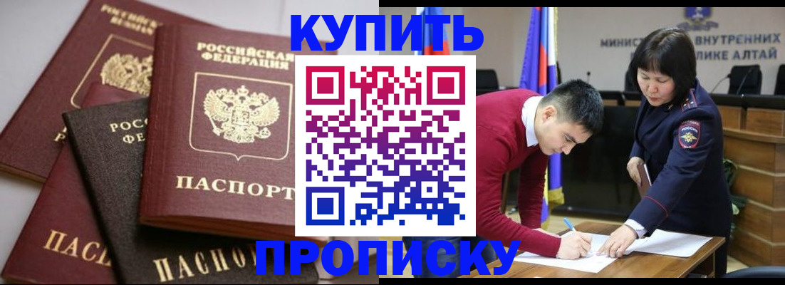 прописка законно в Татарстане
