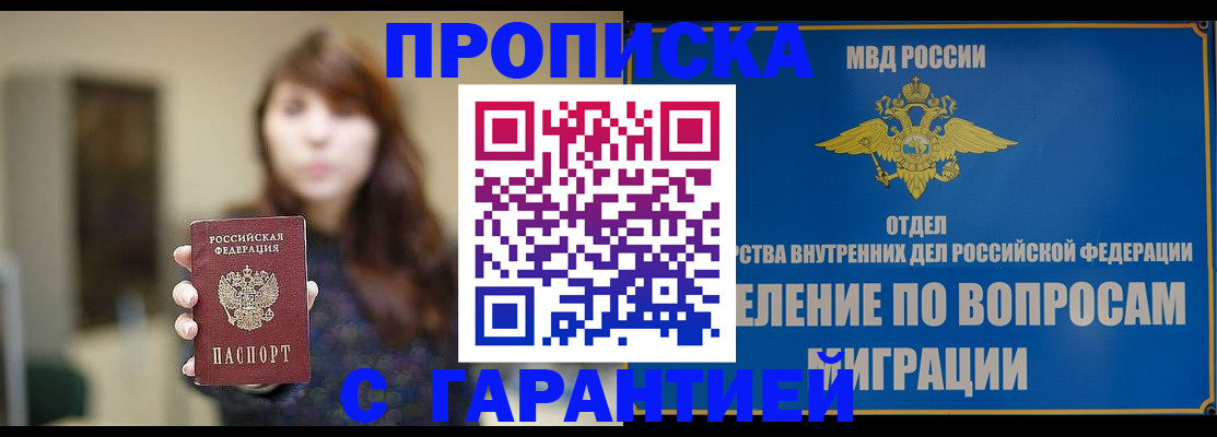 временная регистрация для школы в Татарстане