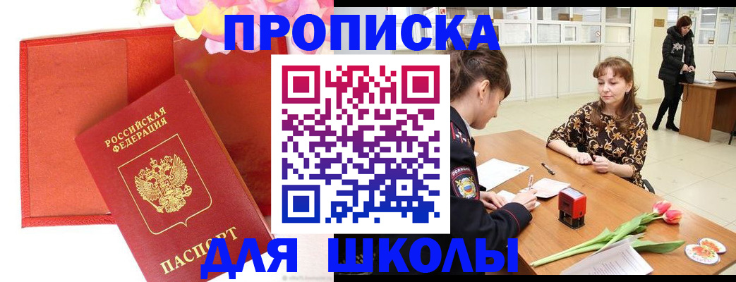 временная регистрация гарантия в Татарстане